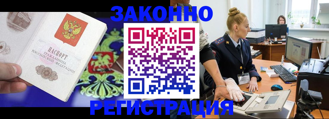 временная регистрация адрес в Нязепетровске