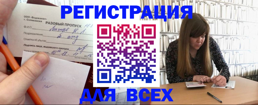 временная прописка в Нязепетровске