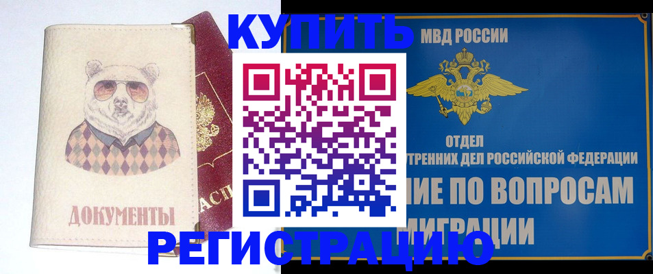 временная регистрация госуслуги в Нязепетровске