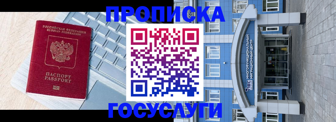 временная регистрация недорого в Нязепетровске